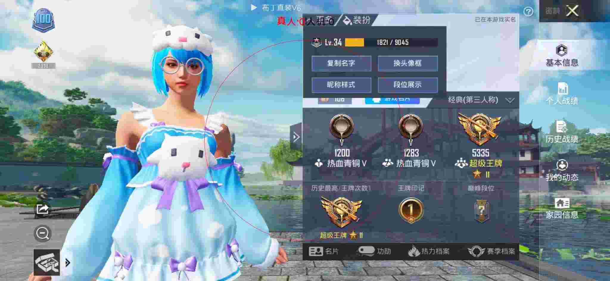 和平精英布丁直装透视 - 和平精英怎么开黑科技教学视频辅助预览图